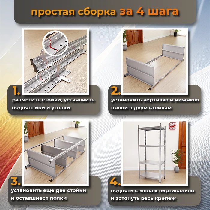 Стеллаж 220х100х30 6 полок MS Strong