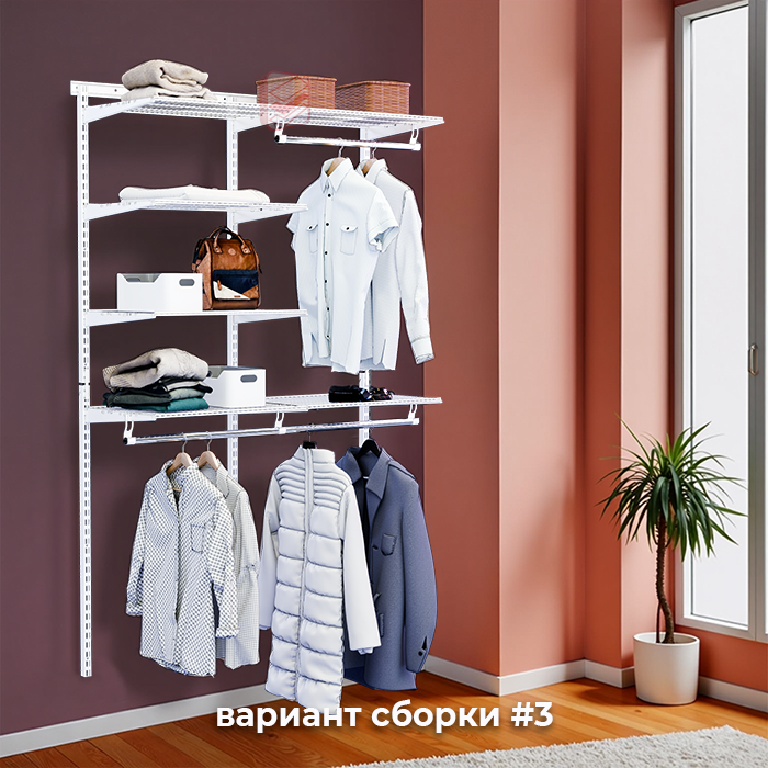 Гардеробная система Optima G120W